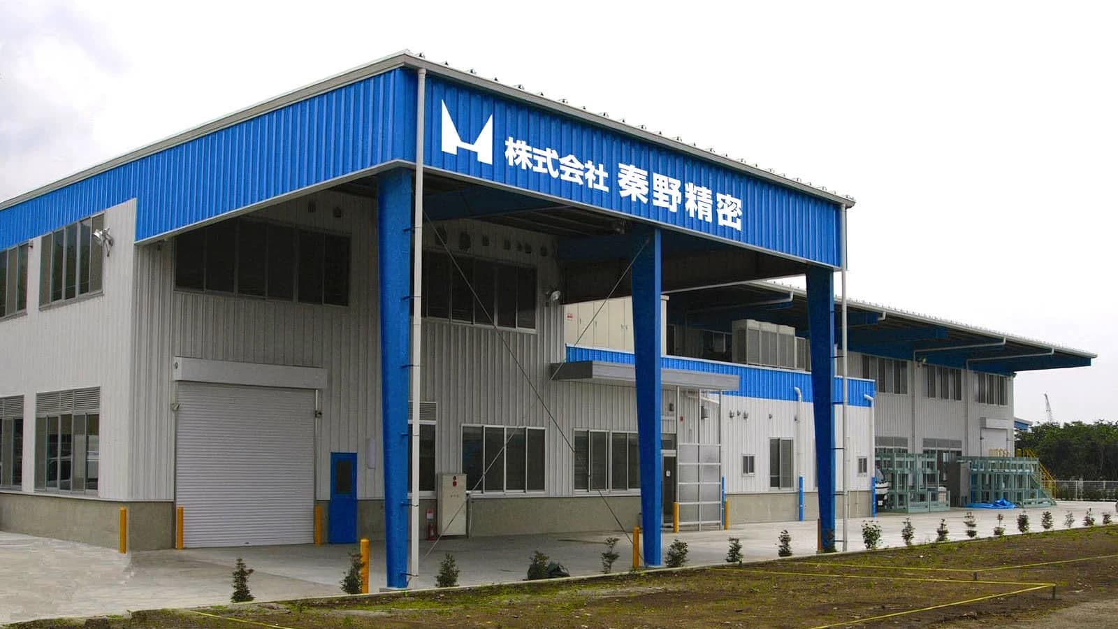 （株）秦野精密 戸川工場